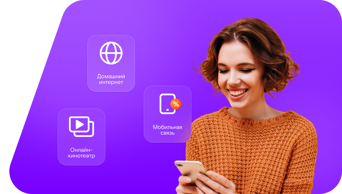 Промо-тарифы Ростелеком в&nbsp;рабочий посёлок Ветлужский (Нижегородская область)